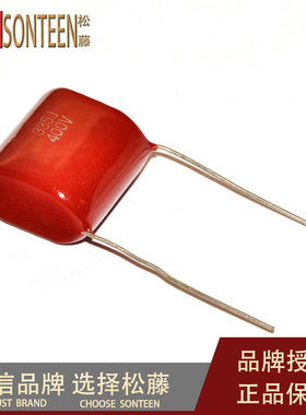 松藤|CBB电容 400V 335 3.3UF 3300NF 脚距20MM(50个)