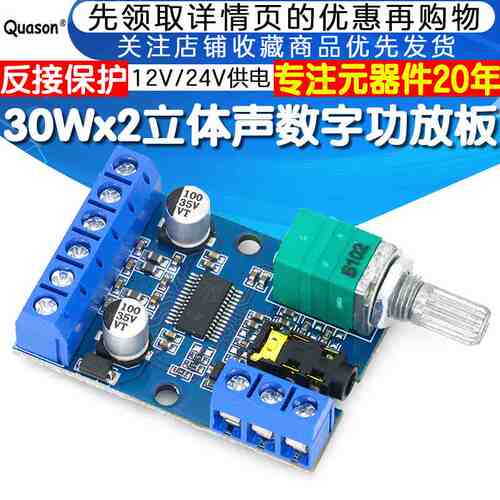 30Wx2大功率立体声数字功放板AP3015 小音箱制作DIY音频功放模块