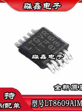 LT8609AIMSE 丝印LTGVR MSOP10脚贴片同步降压稳压器 开关稳压IC