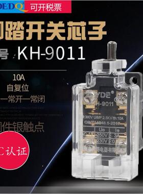 行程开关微动开关限位开关 KH-9011 脚踏芯子YDT1-15 -16银触点
