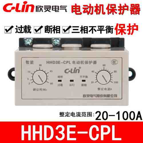 欣灵HHD3E-CL 20-100A电动机综合保护器带电流表驱动HHD3E-CPL
