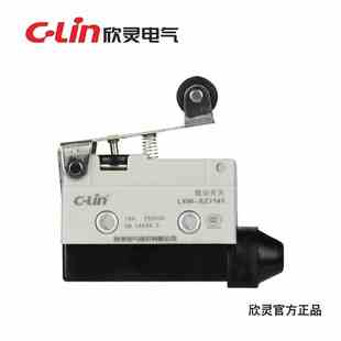 AZ7141 银触头 滚轮短杠杆型 限位开关 7141 欣灵微动开关LXW