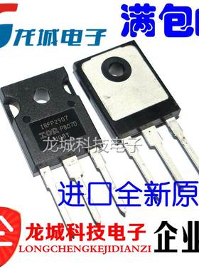 IRFP2907 IRFP2907PBF场效应管209A75V TO-247 进口全新原装