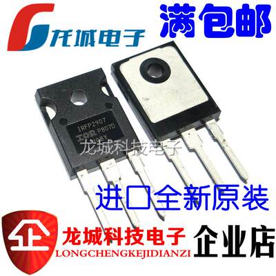 IRFP2907 IRFP2907PBF场效应管209A75V TO-247 进口全新原装