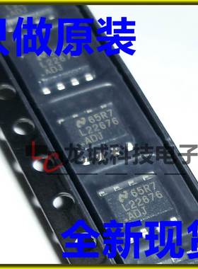 进口全新原装LM22676 LM22676MRX-ADJ 稳压器芯片 SOP-8 可直拍
