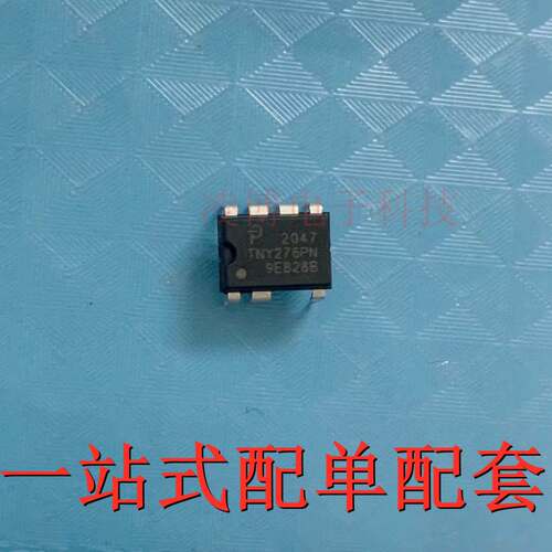 TNY276PN 全新进口 原装现货 液晶电源管理芯片 DIP-7 直插7脚