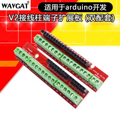 Screw Shield V2接线柱端子扩展板 (双配套)