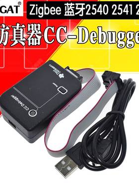 蓝牙zigbee仿真器CC-Debugger下载器 2540 2541 2530 协议分析