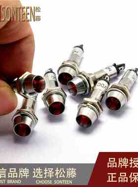 LED发光管电源信号灯LED指示灯 XD8-1 8MM 红色 220V (5只)