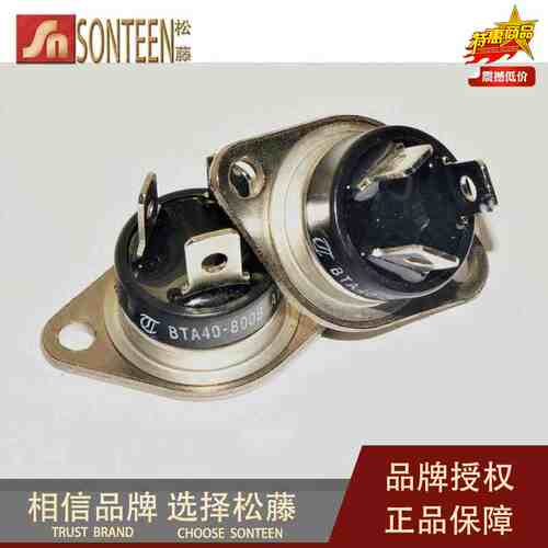 松藤| BTA40-800B RD91 800V/40A/1W 双向可控硅
