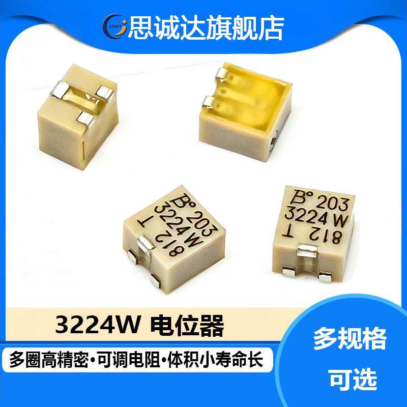 3224W-1-203E/503E 20K/50K 原装 贴片 多圈高精密电位器可调电阻,ZIPPO/瑞士军刀/眼镜,酒具,淘宝优惠券,粉丝福利购,淘宝优惠卷