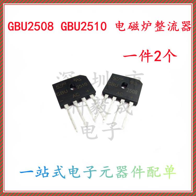 GBU2508 25A 800V GBU2510 25A 1000V 大功率 单相桥式整流桥