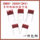 153 223 473 2000V683J 333 103 474 563 CBB81高压电容 104J 2KV