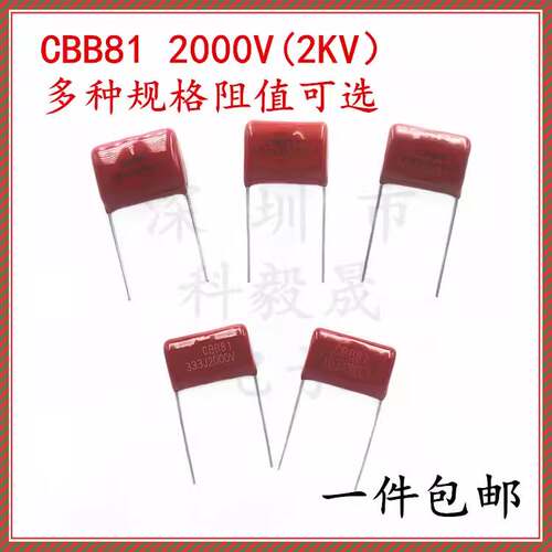 2000V683J CBB81高压电容 103 153 223 333 473 563 474 104J 2KV