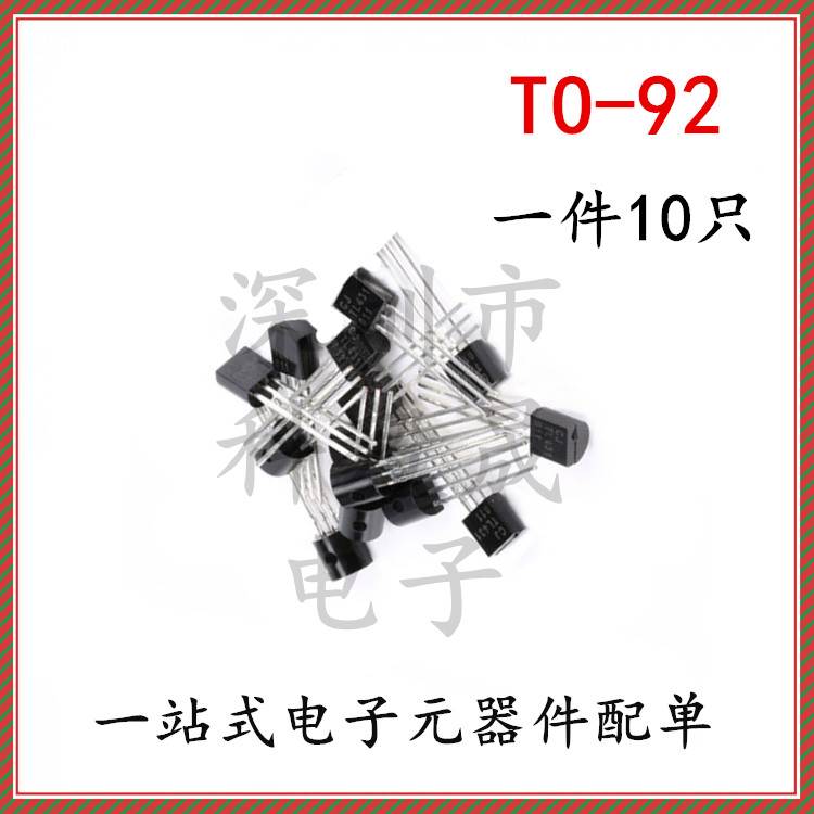 CJ431 0.5% TO-92 100mA 直插可调节精密电压芯片 (10只)