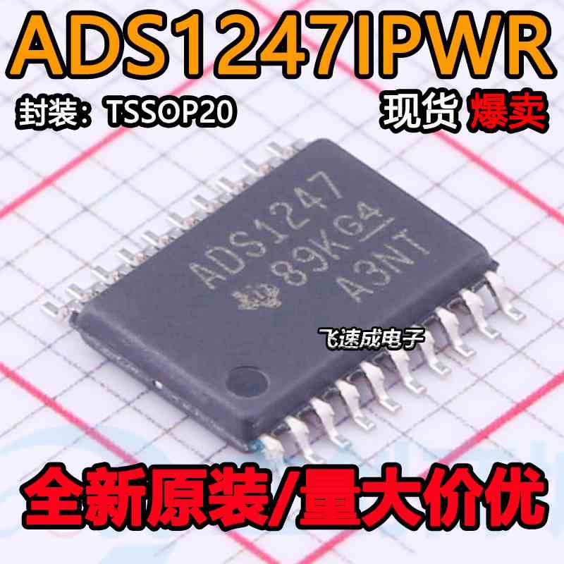 ADS1247IPWR ADS1247IPW 丝印ADS1247 TSSOP-20 全新原装包邮直拍