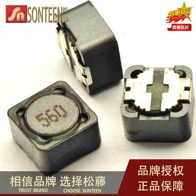 松藤|贴片屏蔽功率电感 12*12*7 56UH 560(10个)