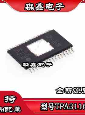 全新 TPA3116D2DADR TPA3116 TPA3156 TPA3156D2DADR HTSSOP32