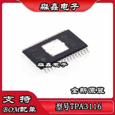 全新 TPA3116D2DADR TPA3116 TPA3156 TPA3156D2DADR HTSSOP32