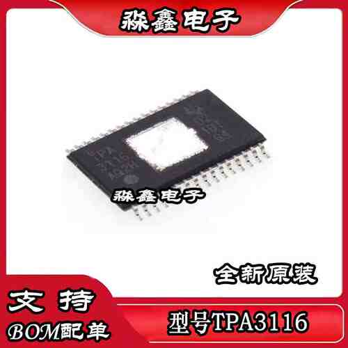 全新 TPA3116D2DADR TPA3116 TPA3156 TPA3156D2DADR HTSSOP32