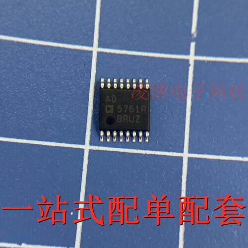AD5761RBRUZ 全新原装 AD5761R 贴片TSSOP-16 芯片