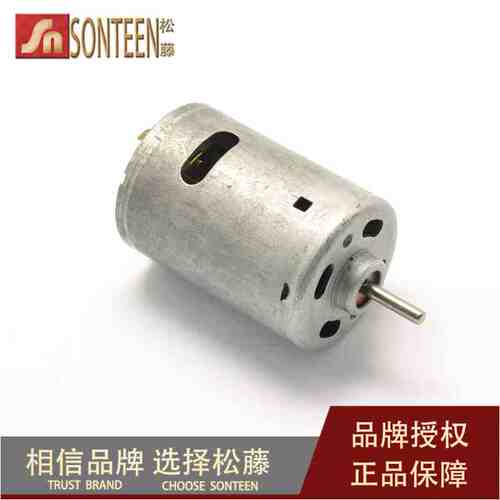 松藤|JRS-555电批马达 电动板手马达 直流电机 12V
