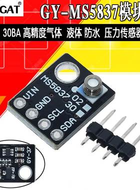 GY-MS5837 02BA 30BA 高精度气体 液体 防水 压力传感器模块