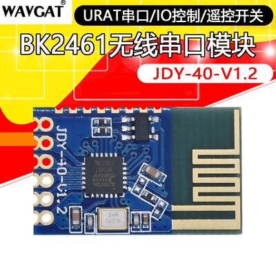 JDY-40 2.4G无线串口透传 收发一体远距离通信模块免开发 超24L01