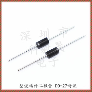 1N5404 插件整流二极管1N5402 5406 3A1000V 1N5401 1N5408