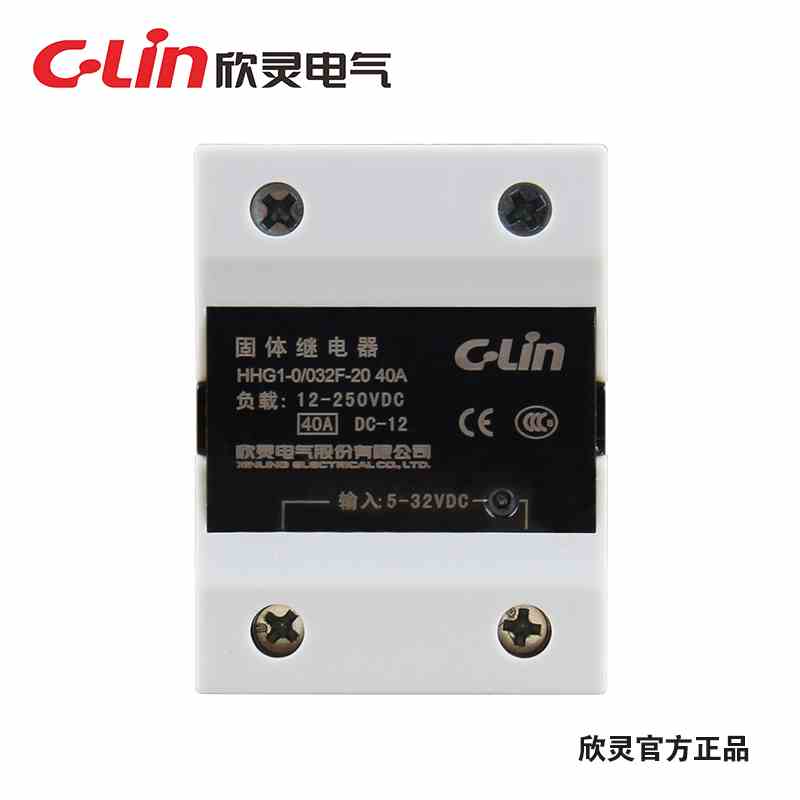 欣灵固态继电器HHG1-0/032F-20 10/15/25/30/40A直流控制直流单相