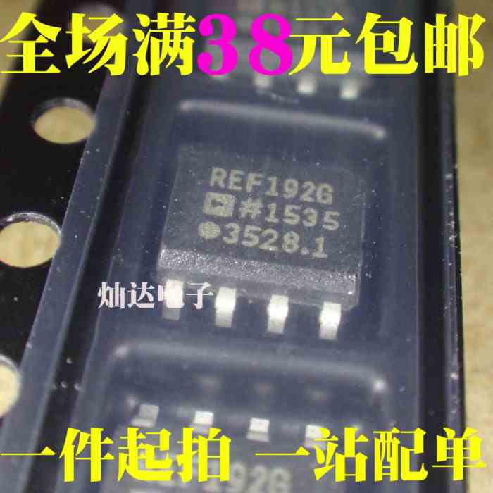 全新 REF192GSZ REF192GS REF192G 电压基准 贴片SOP-8