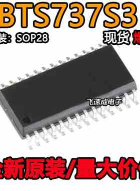 全新原装 BTS737S3 BTS737 SOP-28 配电电源芯片