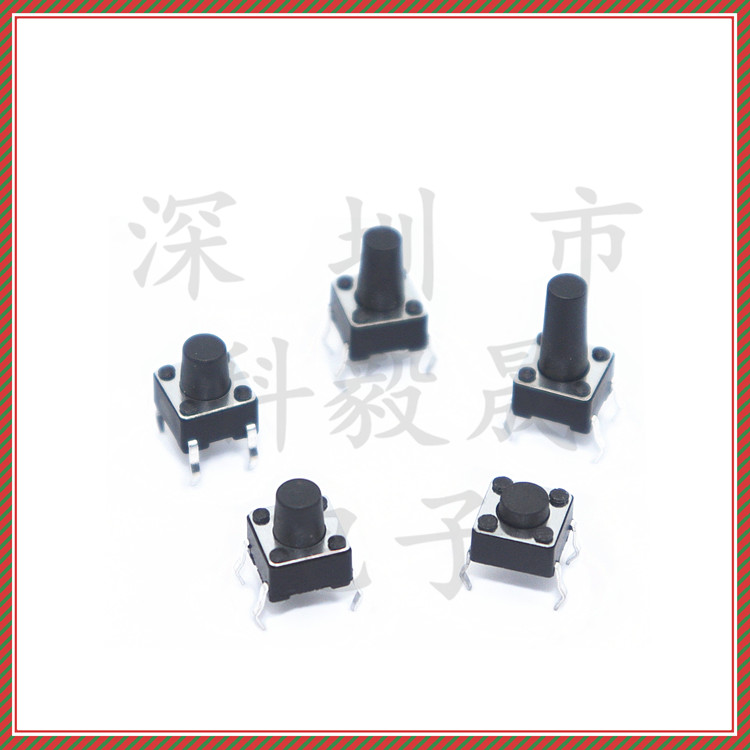 电磁炉轻触开关4脚按钮立式 6*6*4.5/6/7/8/9/10/20 微动按键开关