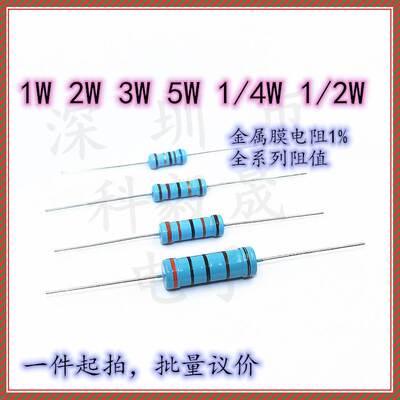 0.22欧 金属膜1% 1/2W 3W 5W 1/4W 0.22R 5色环插件电阻器 0R22