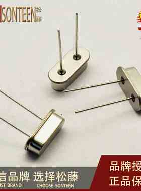 松藤|晶振 16MHz HC-49S型无源晶振(20个)