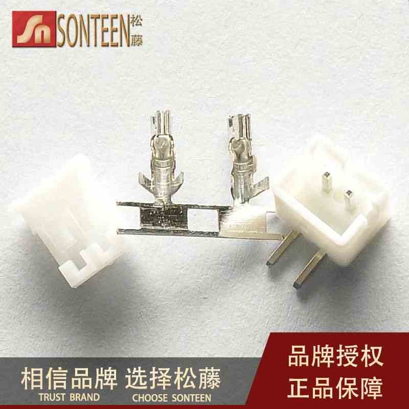 PH2.0接插件2.0MM连接器套装: 插头+弯针座+端子2/3/4/5/6/7-16P