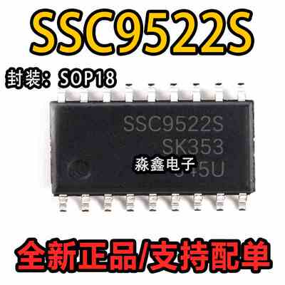 全新进口 SSC9502S SSC9512S SSC9522S 贴片SOP18电源IC SSC3S121