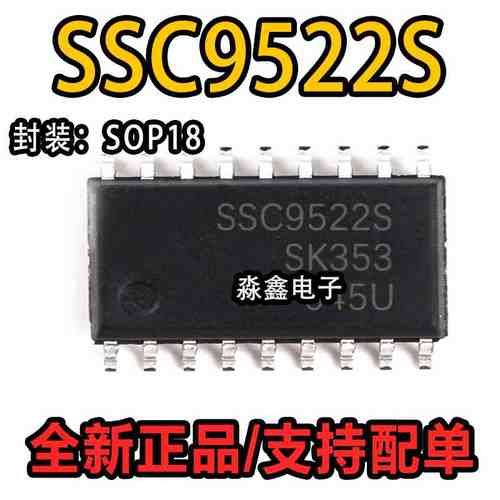 全新进口 SSC9502S SSC9512S SSC9522S 贴片SOP18电源IC SSC3S121