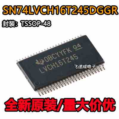 原装正品SN74LVCH16T245DGGR TSSOP-48 16位双电源总线收发器芯片