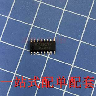 RDA5807FP 全新原装现货 贴片SOP16 收音机芯片