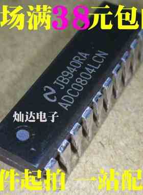 ADC0804LCN 8位AD 模数转换器 直插DIP20 现货特价 可直拍