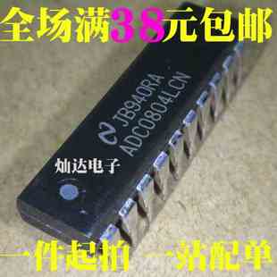 ADC0804LCN 8位AD 模数转换器 直插DIP20 现货特价 可直拍