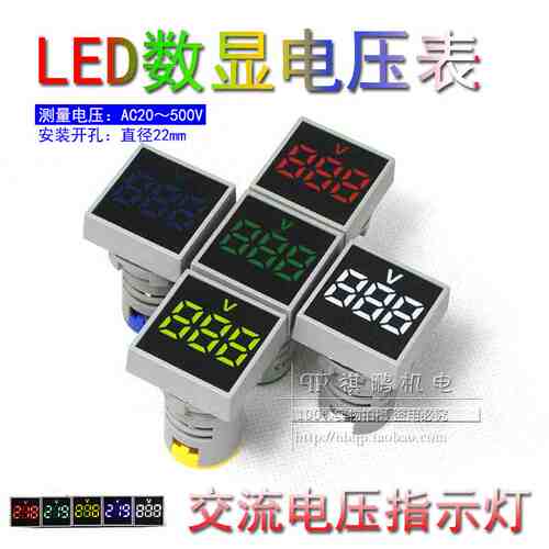 数显电压表方形迷你数字AC20V-500V通用交流电压表头AC220V指示灯