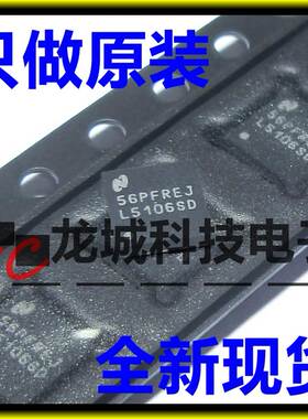 全新原装  LM5106SDX L5106SD LM5106SDX/NOPB WSON10 驱动IC芯片