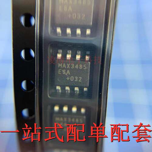 MAX3485ESA+T 贴片SOP8 全新进口原装 MAX3485 收发器芯片