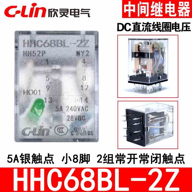 欣灵小型电磁继电器HHC68BL-2Z HH52P MY2 DC24VDC12V 中间带灯座