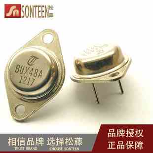 松藤|BUX48A 15A/450V/175W NPN通用金封大功率三极管(2个)