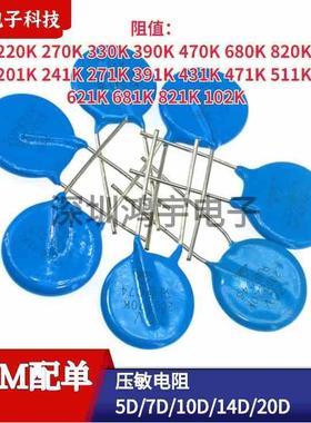 压敏电阻20D270/680/101/201/241/391/471/511/561/621/681/102K