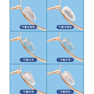 气囊框超软垫子鼻防压鼻梁配件拖痕鼻眼睛眼镜鼻托硅胶架空气