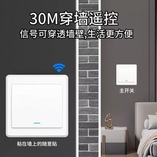 随意双面板v电灯无线遥控开关电源贴切墙壁卧室家用免布线智能220